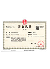 鹰手营子矿区营业执照副本